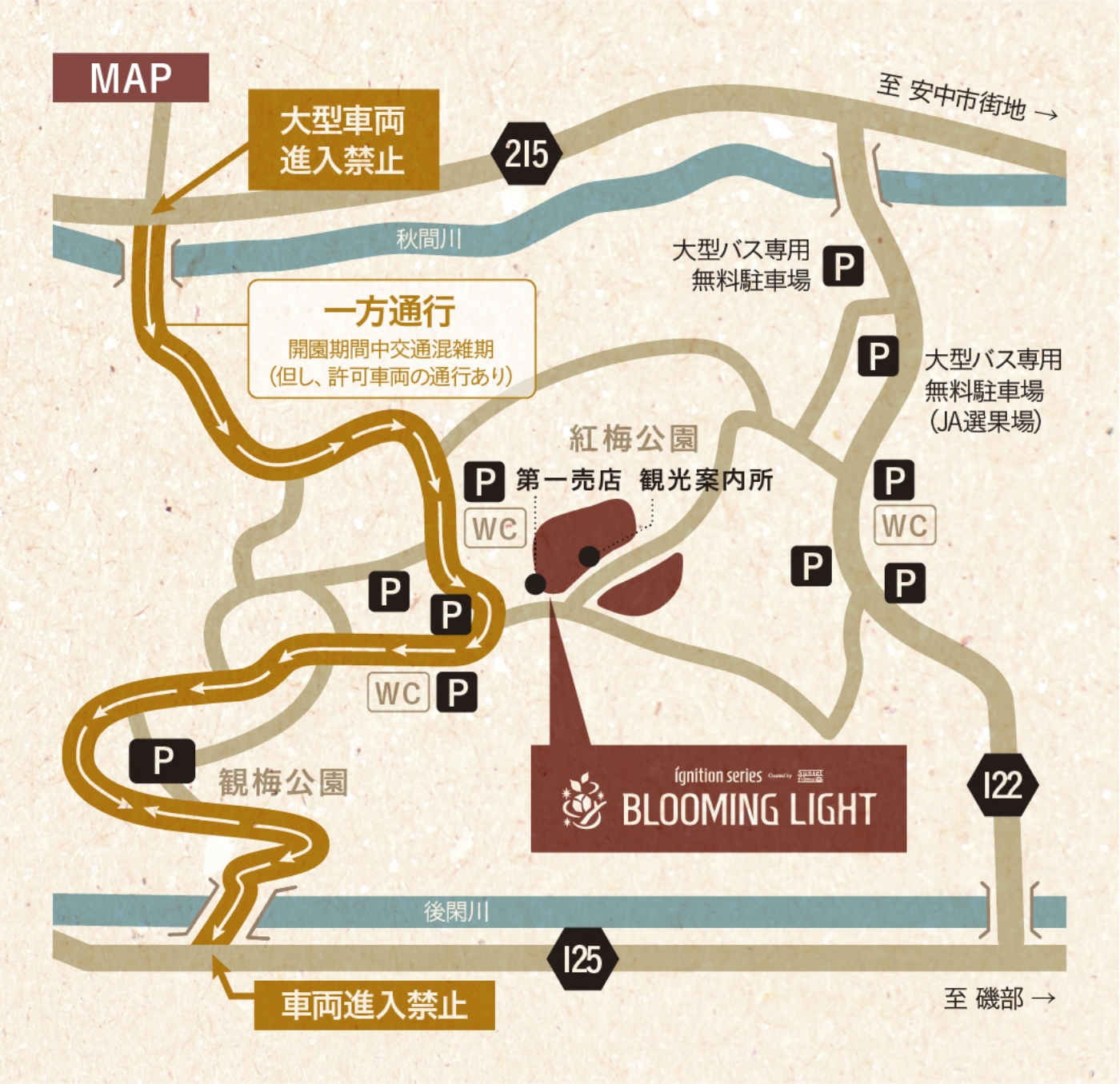 BLOOMIMNG LIGHTへのアクセス